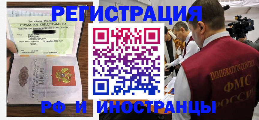 прописка от собственника в Углегорске